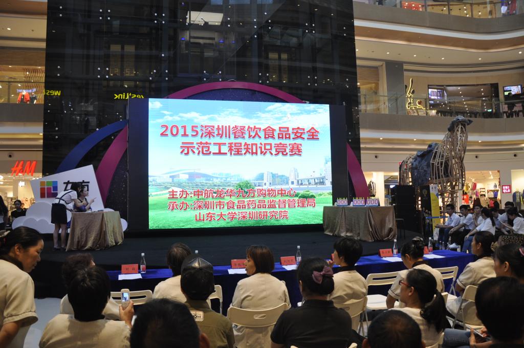 食品安全知识竞赛