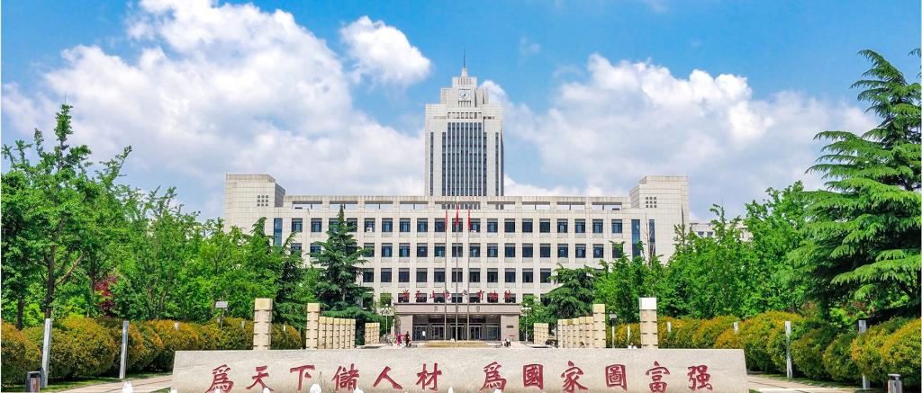 山东大学网络教育2020秋招生简章-山东大学深圳研究院